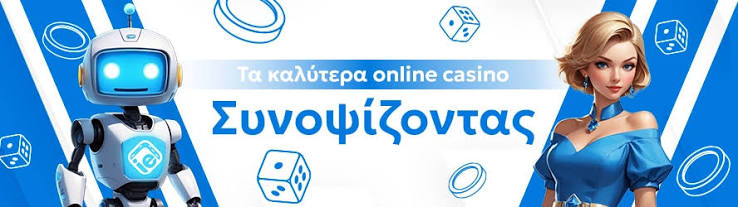 Κατάθεση Καζίνο 1 Ευρώ Μικρές Συναλλαγές, Μεγάλες Ευκαιρίες 1954248302
