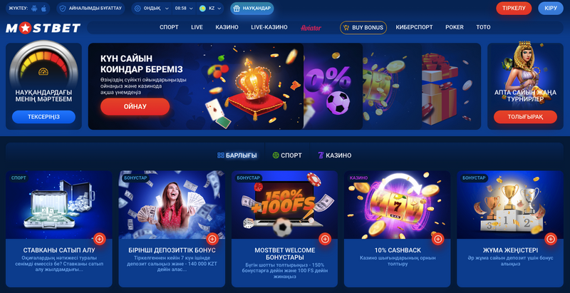 Test de l'application Mostbet : tout ce que vous devez savoir